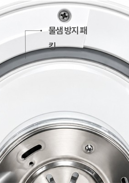 뚜껑 물샘 방지 패킹 클로즈업 (지시선·라벨 '물샘 방지 패킹' 포함 원본)